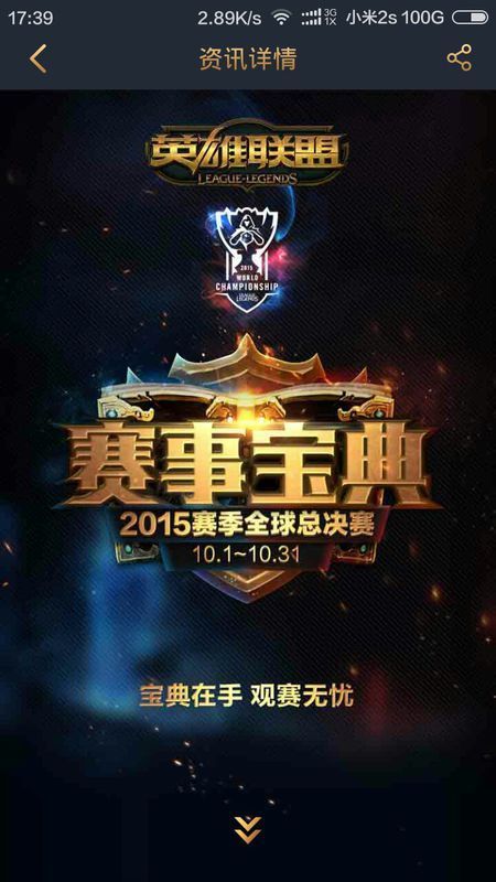 值观的转折